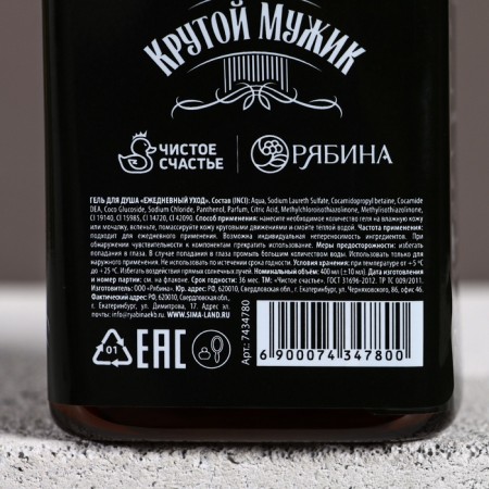 Shower gel "steep man" 400 ml, spicy whiskey aroma-2