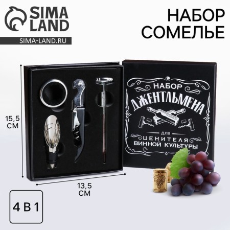 Gift set of corkscrews, aerator, cap, thermometer "Gentleman set"-6