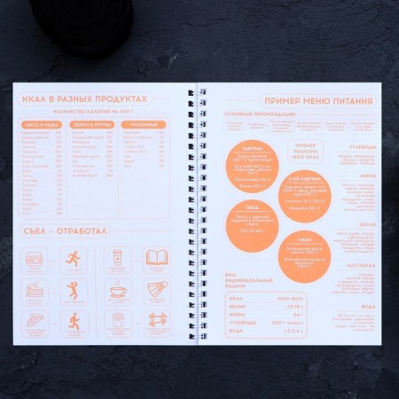 Diary of training "Hot Celend" on the spring, 25 sheets-7