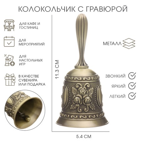 Metal bell with engraving, 11.3 x 5.4 cm, bronze