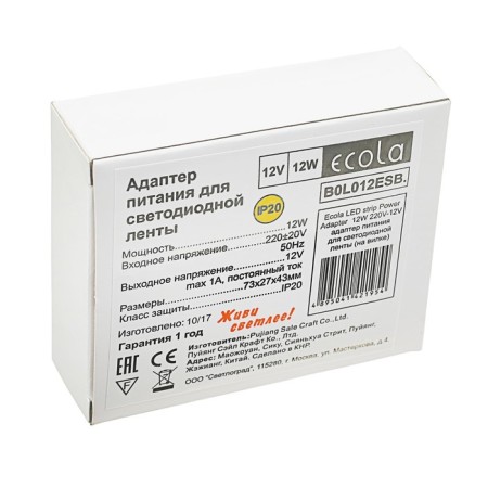Ecola power supply for 12 V LED tape, 12 W, IP20-2