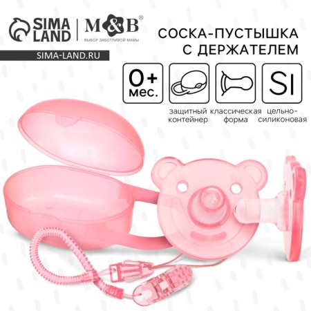 The dummy is whole -diligent, with the holder, in the container, from 0 months, the color is pink-3