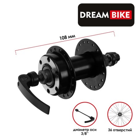 Front Dream Bike, 36 holes, under the eccentric, under the disk