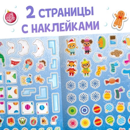 Activiti - New Year's book “Winter Tasks. Think, decide, play! ”, More than 80 stickers-4