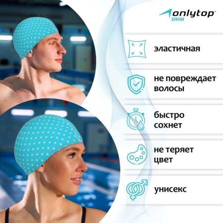 Шапочка для плавания взрослая ONLYTOP, тканевая, обхват 48 см, цвета МИКС-1