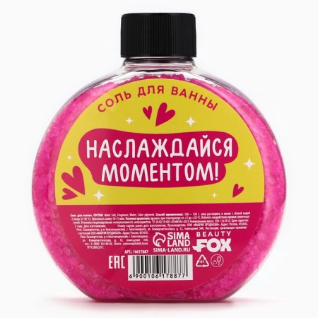 Life Cipper Bath Salt, 350 g, raspberry aroma, Beauty Fox-4