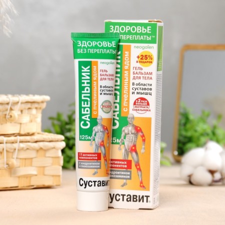 Body gel-balsam "Sabbath" with a bee venom, 125 ml