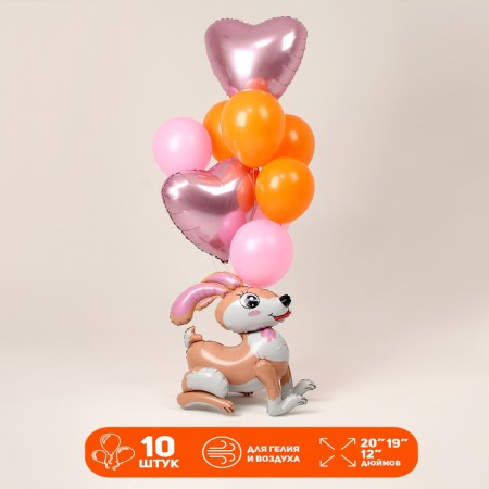 A set of balls "Bunny and heart", latex, foil set 10 pcs.