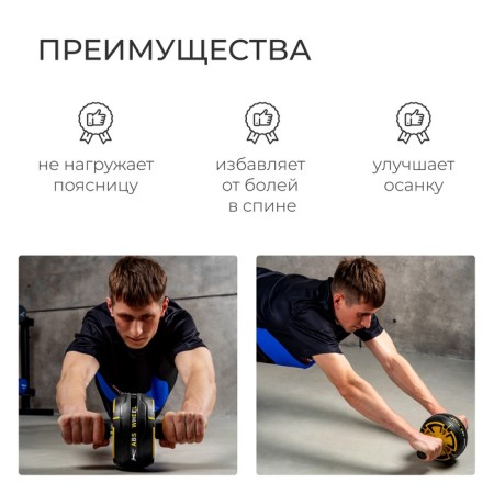Ролик для пресса ONLYTOP-2