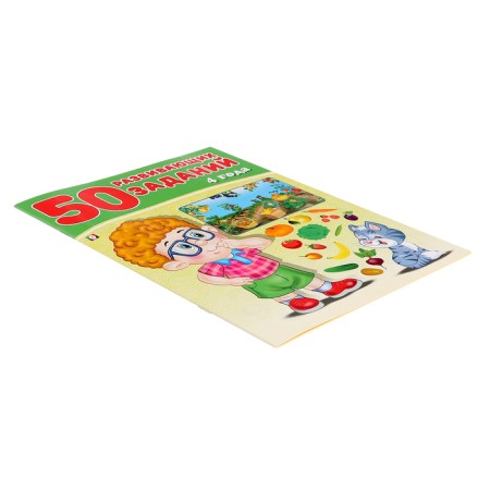 50 developmental tasks: for children 4 years old-3