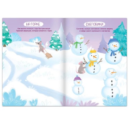 A book with reusable stickers “Hurray, winter has come!”, 12 p.-2