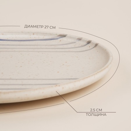 Ceramic plate SL Home "Raisia", d = 27 cm, beige color-1