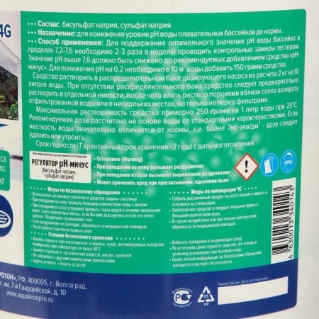 Aqualeon PH Minus Regulator, 4 kg-1