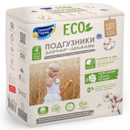 Diapers "Sun and Moon" (7-14 kg), 12 pcs-3