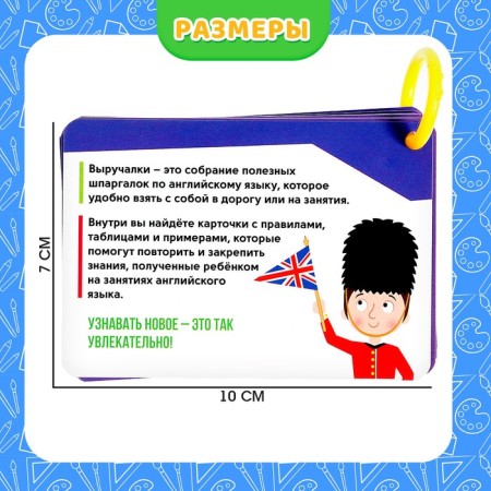 Training set "Useful Helpers", English-2