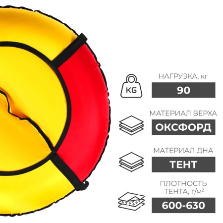 Winter Star tubing-vatter, case diameter 90 cm, red/yellow color-1