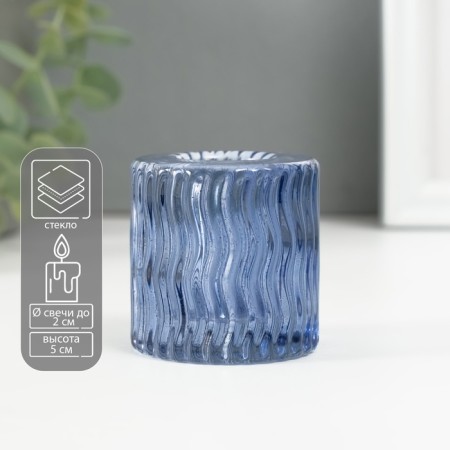 Glass of Glass for 1 candle "Cylinder. Wave" Blue D = 2 cm 4.8x4.8x5 cm