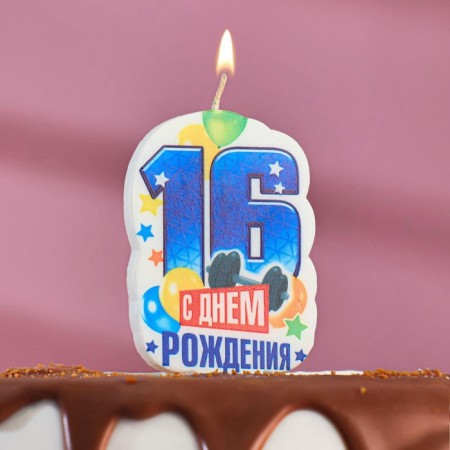 Candle for cake the number "Happy birthday" "16" Blue, 6.5 cm