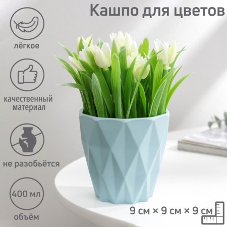 Kashpo for flowers "loft", plastic, 400 ml, color mix