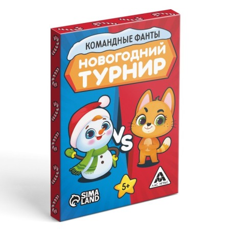 New Year's team phantes "New Year: New Year's tournament", 20 cards, 5+-2