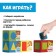 Educational set "Porter Copper. Geometric forms ", according to the Montessori methodology