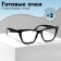 Glasses GA0462 (color: C2 black; diopter: +2; tint: no)