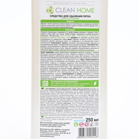 Clean Home Steam "Quick Solution", gel, 250 ml-3