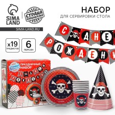 A set of paper dishes is a single birthday ”, pirate: 6 plates, 6 glasses, 6 caps, 1 garland