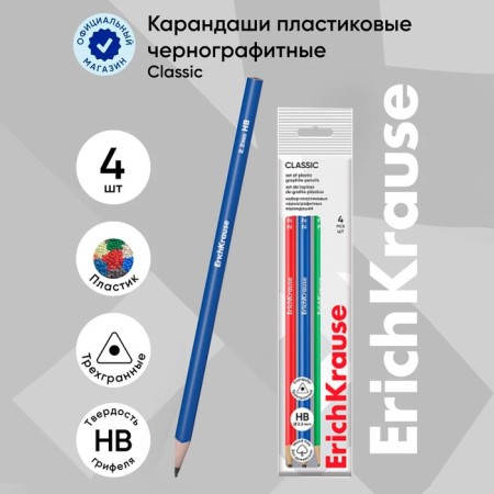 A set of chernographic pencils is 4 pieces, Erichkrause "Classic Triangle", HB, neck D = 2.2 mm, plastic, trihedral, in a bag, mix-7