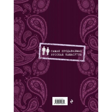 Kama Sutra de Luxe (new design 18+). Nesterova Daria-2