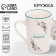 The mug "The most tender", 385 ml