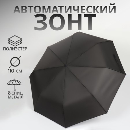 Automatic umbrella "monoton", 3 additions, 8 spokes, r = 48 cm, black color
