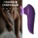 Vacuum-wave clitoris stimulator, 7 modes, USB, IP65, Soft silicone, purple