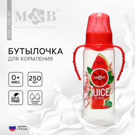 A bottle of feeding "watermelon Fresh", classic throat, from 0 months, 250 ml., Cylinder, with handles