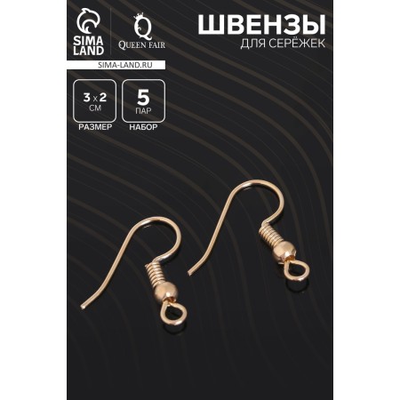 Schwenzi-crush with bead (set of 5 pairs), color gold-1