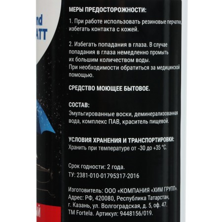 Gift set to the motorist Grand Caratt Care-10
