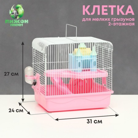 A cage for rodents "Pigzon" with a lock, 31 x 24 x 27 cm, pink