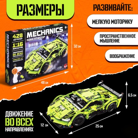 Designer Mredhanics "Racing", green color, 428 details-1