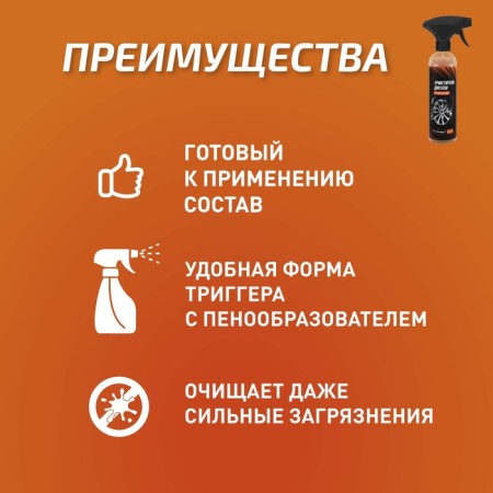 Cleaner of discs Start three -acid, 500 ml, trigger-2