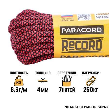 Paracord 550, nylon, red snake, D - 4 mm, 10 m