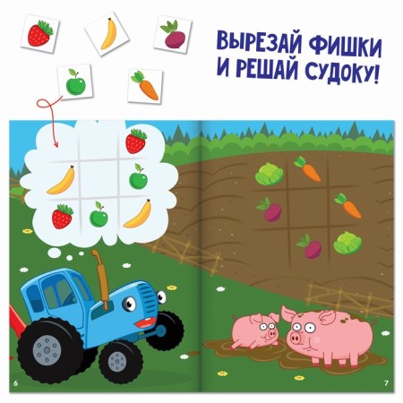 Sudoku-headed book, 16 pp., A5, Blue Tractor-2