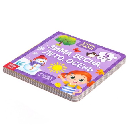Cardboard book with puzzles “Winter, Spring, Summer, Autumn”, 12 p.-4