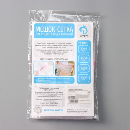 A bag for washing linen shade 30 × 40 cm, large mesh, white color-3