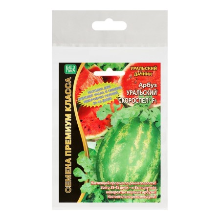 Watermelon seeds "Urals Ozeropel", F1, set of 5 pcs-2