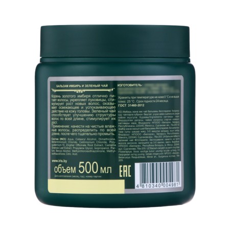 Hair balm IRIS COSMEC "PhITOTEPAPA", with ginger and green tea, 500 ml-1