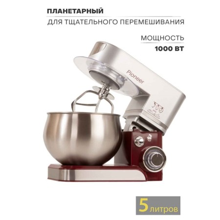 Mixer Pioneer MX322 Planetary, 1000 W, 6 speeds, 5 l, burgundy-silver-5