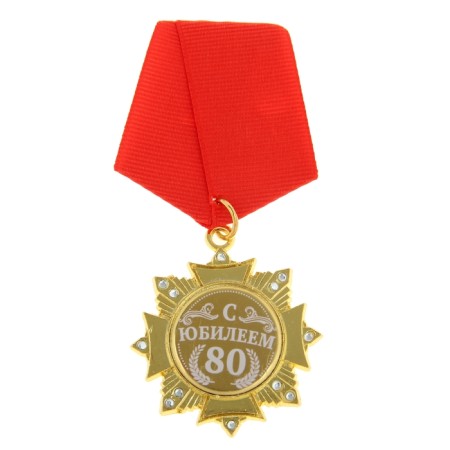 Medal Order on the substrate “Happy 80 years”, 5 x 10 cm-1