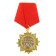 Medal Order on the substrate “Happy 80 years”, 5 x 10 cm