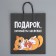 Gift Crafts, Packaging, Kisa, 28 x 32 x 15 cm