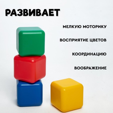 A set of colored cubes, 12 pieces, 12 x 12 cm-2